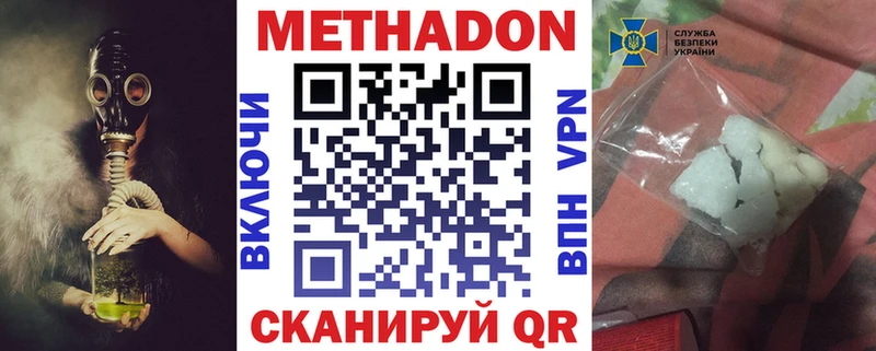omg как зайти Новотитаровская МЕТАДОН кристалл хочу наркоту